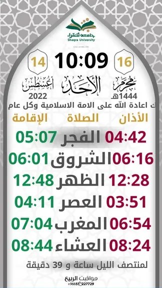 قالب بشعار مخصص لجامعة شقراء كما يظهر على الشاشة