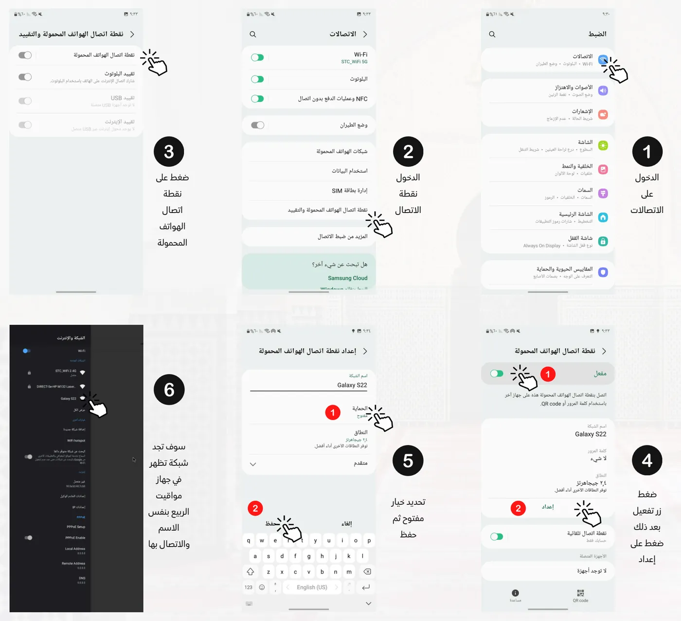Steps to turn on a hotspot on an Android phone