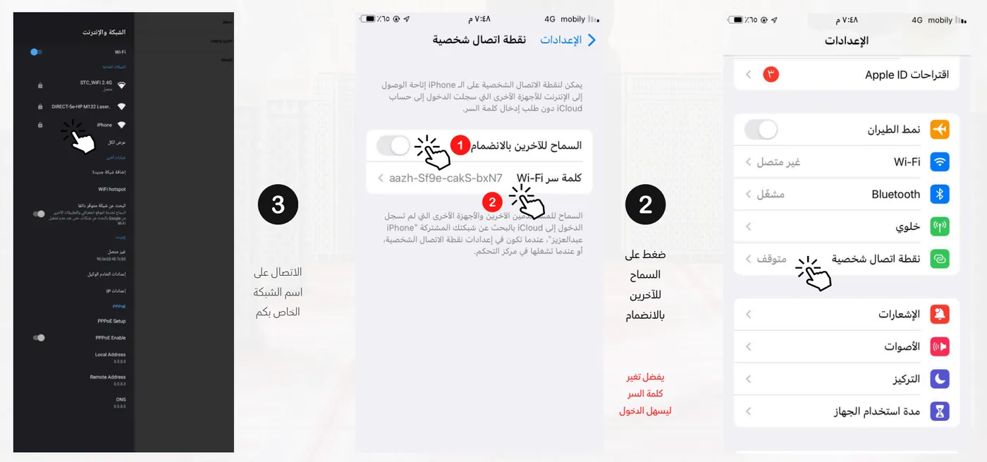 Steps to turn on Personal Hotspot on an iPhone