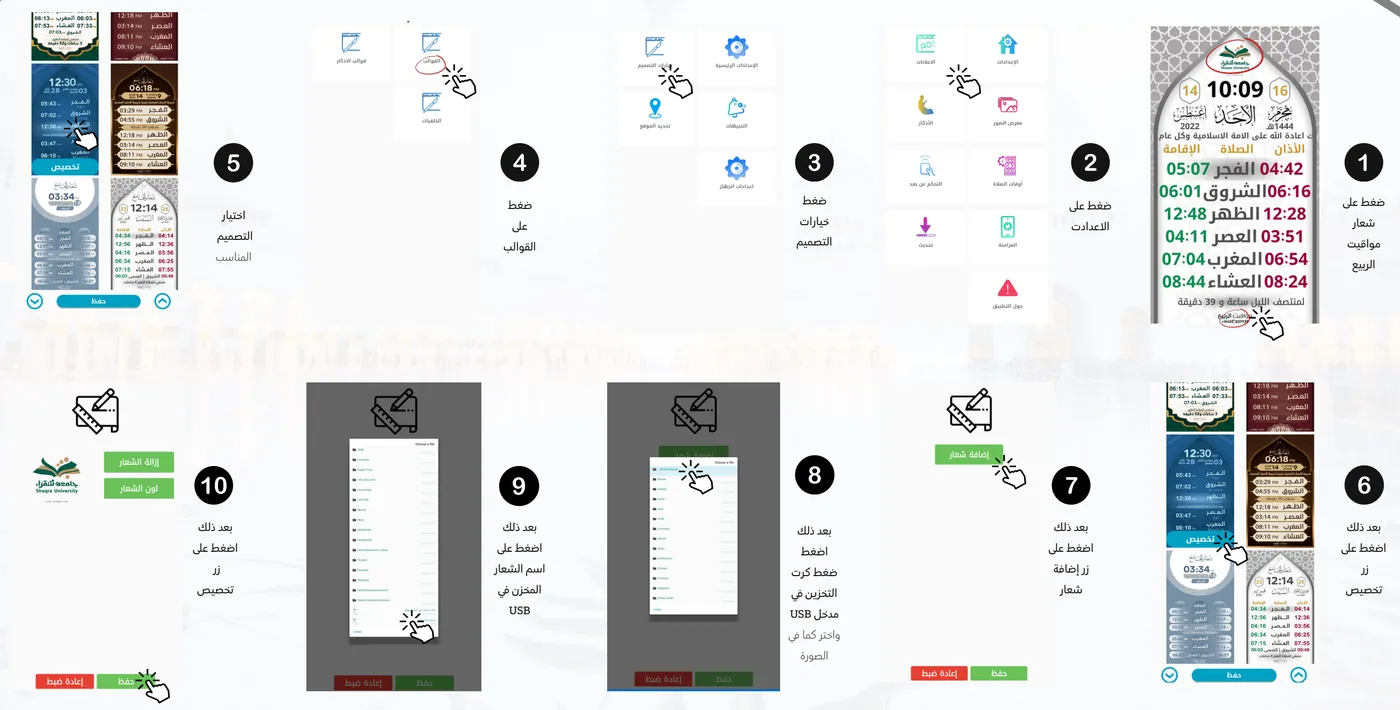 Steps to add a custom logo from a USB drive
