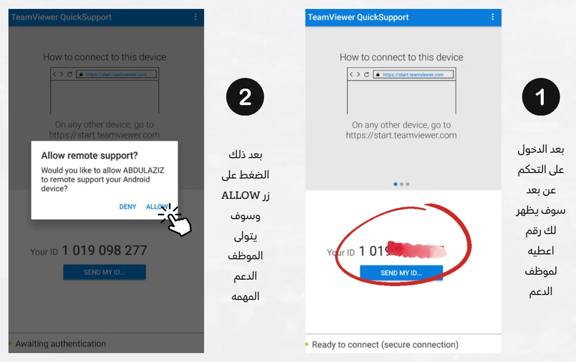 TeamViewer QuickSupport screen: give the number to the support agent, then tap ALLOW