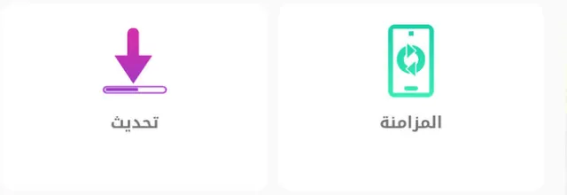 The Sync and Update sections in settings