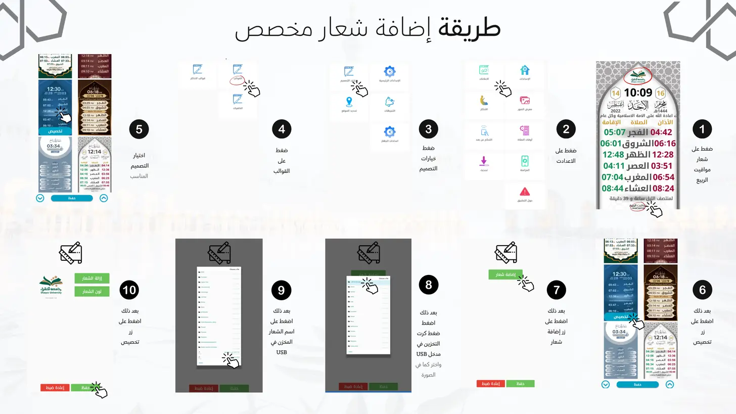 Alrbea Times user guide — Adding a custom logo