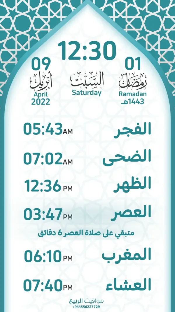 تصميم شاشة من مواقيت الربيع
