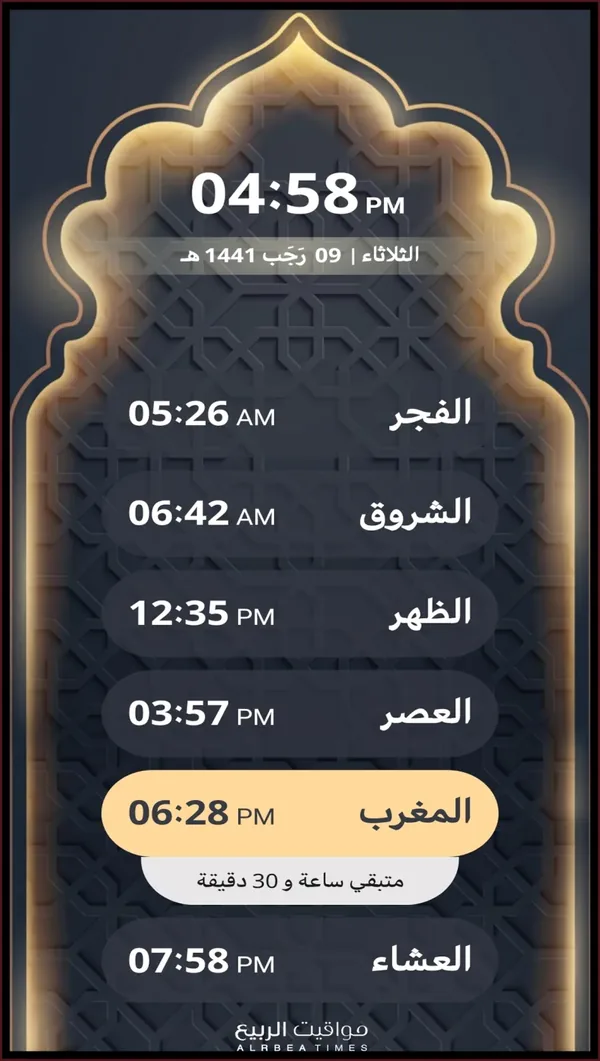 تصميم شاشة من مواقيت الربيع