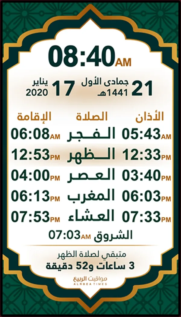 تصميم شاشة من مواقيت الربيع