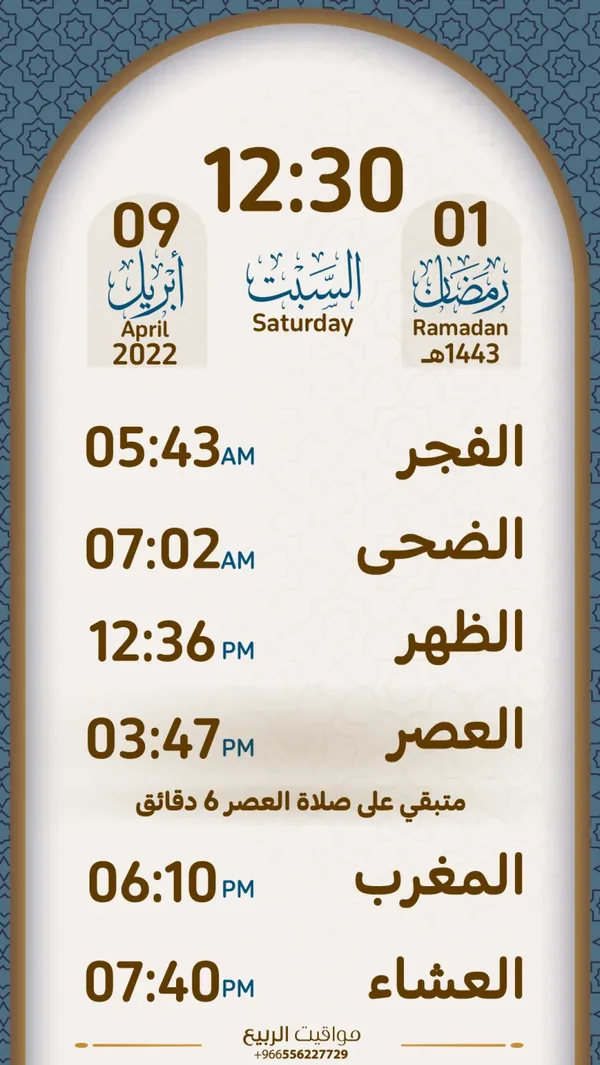 قالب بزخرفة زرقاء وذهبية في أول رمضان