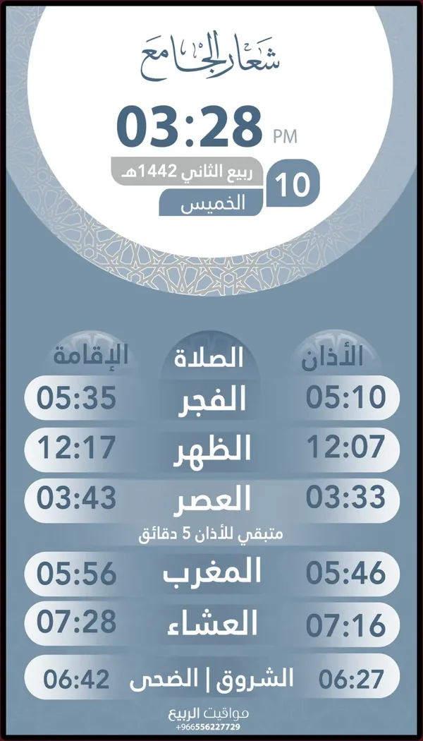 قالب بإطار مقوس وزخرفة هندسية