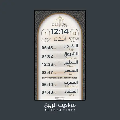 قالب شاشة مواقيت الربيع رقم 1