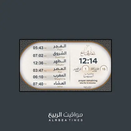 قالب شاشة مواقيت الربيع رقم 2