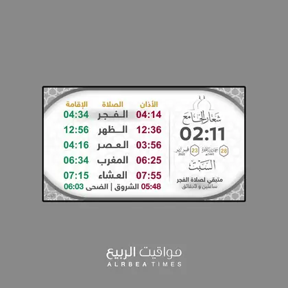 قالب شاشة مواقيت الربيع رقم 3