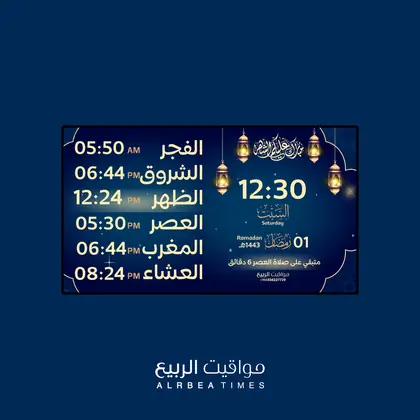قالب شاشة مواقيت الربيع رقم 5
