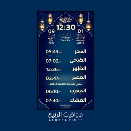 قالب شاشة مواقيت الربيع رقم 6