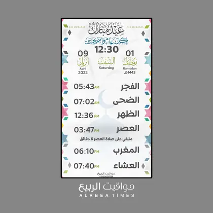 قالب شاشة مواقيت الربيع رقم 7