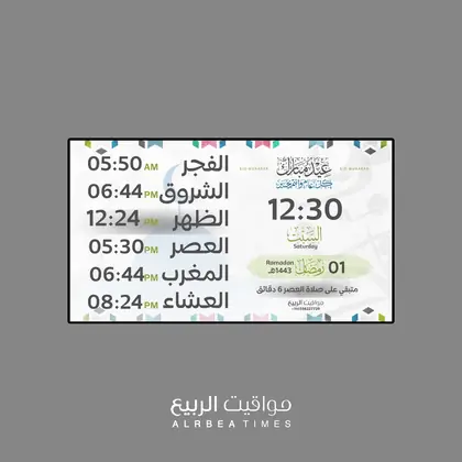قالب شاشة مواقيت الربيع رقم 8