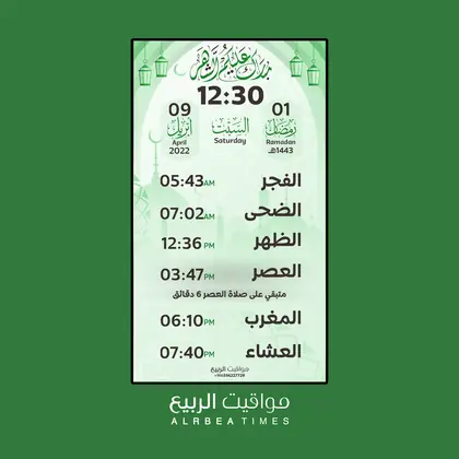 قالب شاشة مواقيت الربيع رقم 9
