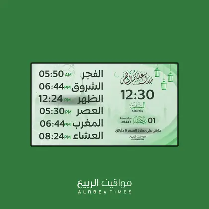 قالب شاشة مواقيت الربيع رقم 10