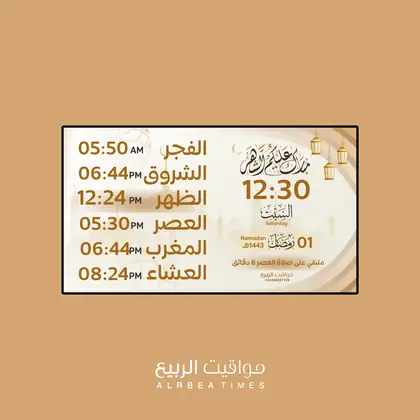 قالب شاشة مواقيت الربيع رقم 11