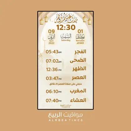 قالب شاشة مواقيت الربيع رقم 12