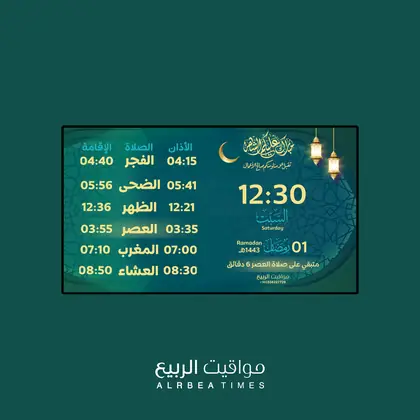 قالب شاشة مواقيت الربيع رقم 13