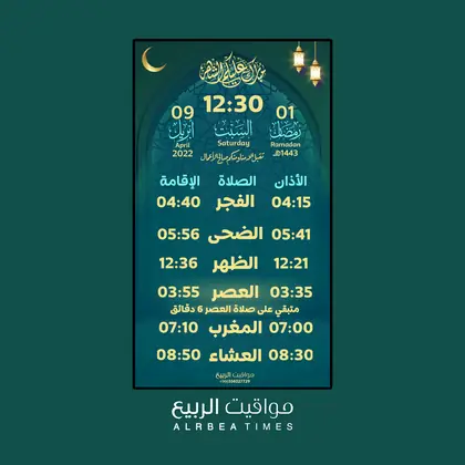 قالب شاشة مواقيت الربيع رقم 14