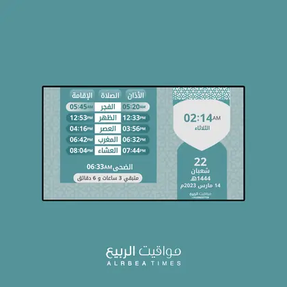 قالب شاشة مواقيت الربيع رقم 15