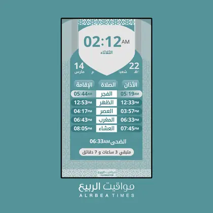 قالب شاشة مواقيت الربيع رقم 16