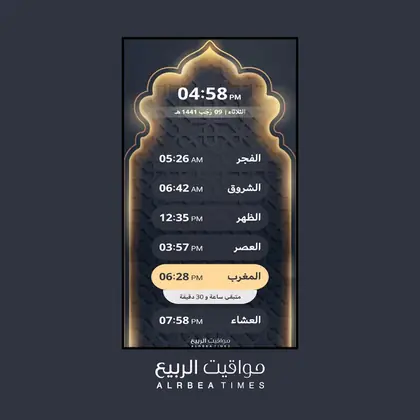 قالب شاشة مواقيت الربيع رقم 17