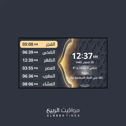قالب شاشة مواقيت الربيع رقم 18