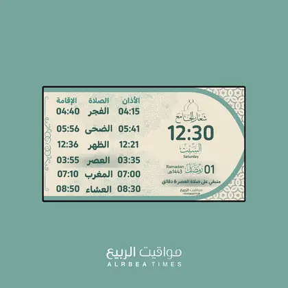 قالب شاشة مواقيت الربيع رقم 19