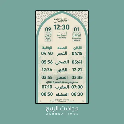 قالب شاشة مواقيت الربيع رقم 20