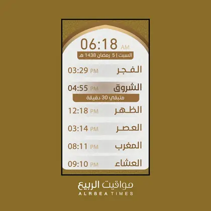 قالب شاشة مواقيت الربيع رقم 21