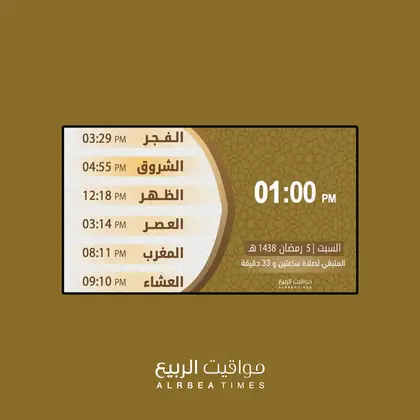 قالب شاشة مواقيت الربيع رقم 22
