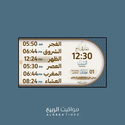 قالب شاشة مواقيت الربيع رقم 23