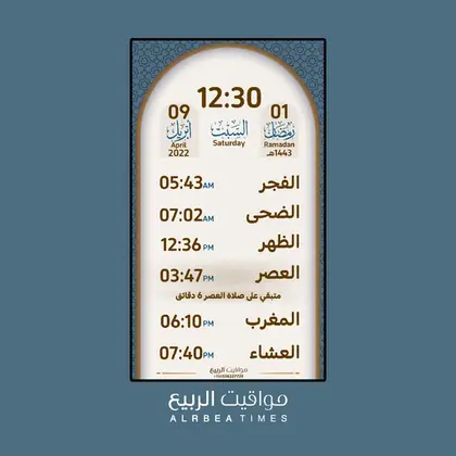 قالب شاشة مواقيت الربيع رقم 24
