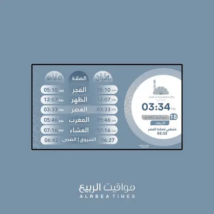 قالب شاشة مواقيت الربيع رقم 25
