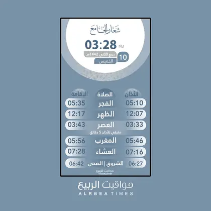 قالب شاشة مواقيت الربيع رقم 26