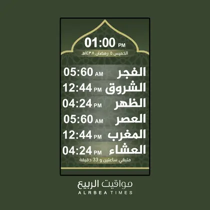 قالب شاشة مواقيت الربيع رقم 27