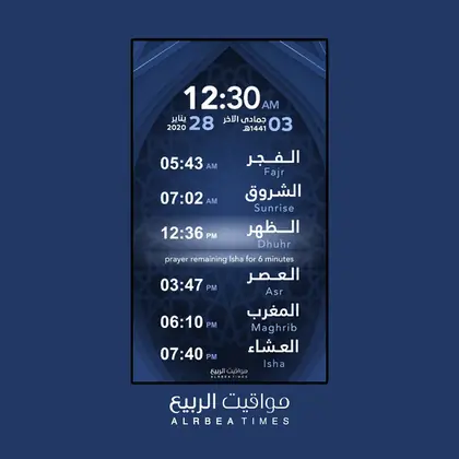 قالب شاشة مواقيت الربيع رقم 29
