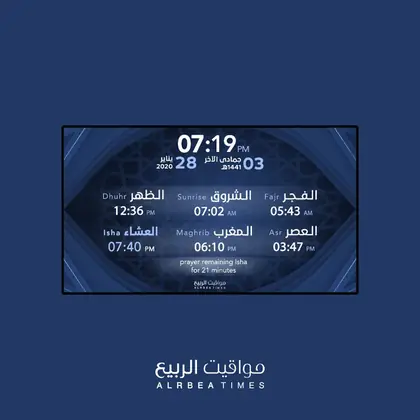 قالب شاشة مواقيت الربيع رقم 30