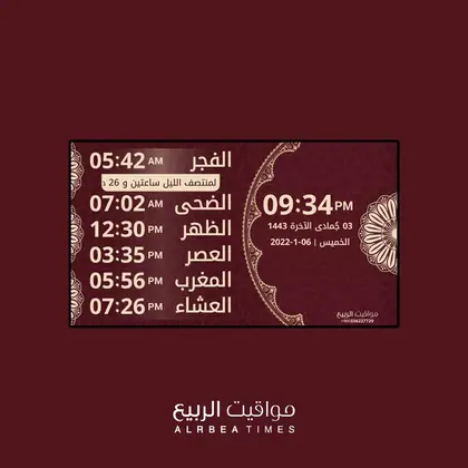 قالب شاشة مواقيت الربيع رقم 32