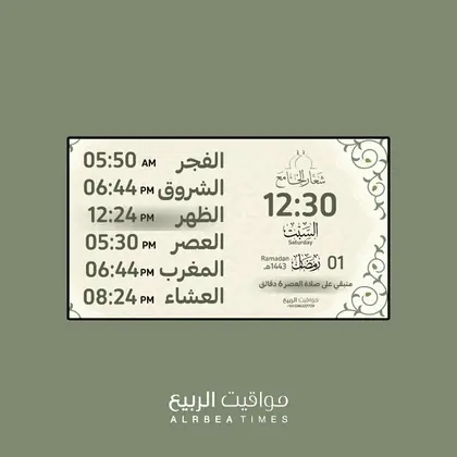 قالب شاشة مواقيت الربيع رقم 33
