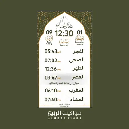 قالب شاشة مواقيت الربيع رقم 35