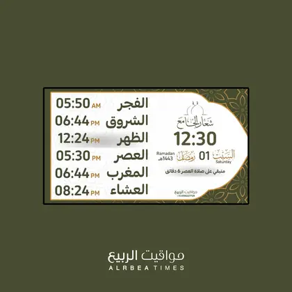 قالب شاشة مواقيت الربيع رقم 36