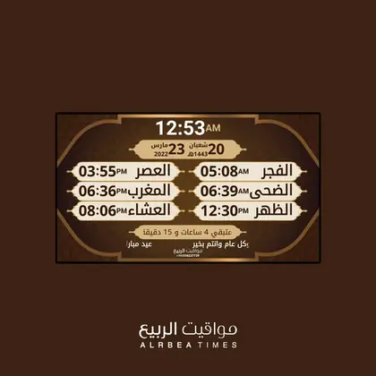 قالب شاشة مواقيت الربيع رقم 40