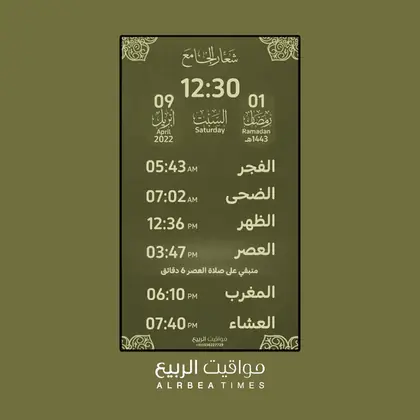 قالب شاشة مواقيت الربيع رقم 41
