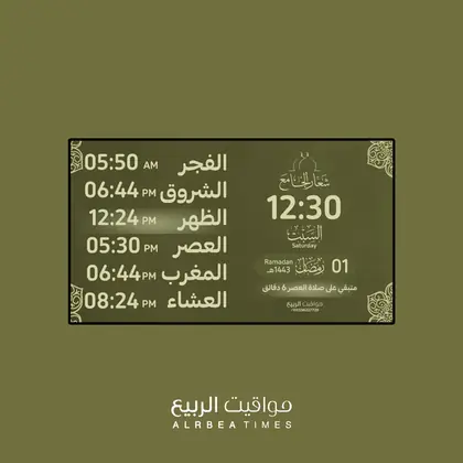 قالب شاشة مواقيت الربيع رقم 42