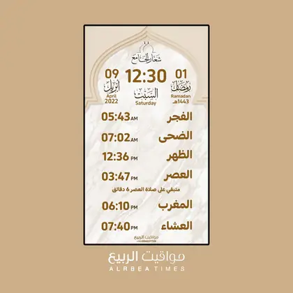 قالب شاشة مواقيت الربيع رقم 44