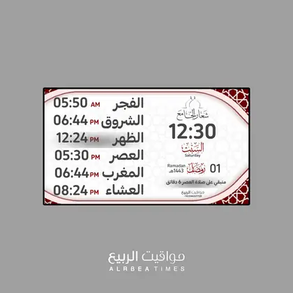 قالب شاشة مواقيت الربيع رقم 46