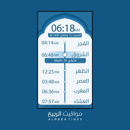 قالب شاشة مواقيت الربيع رقم 47